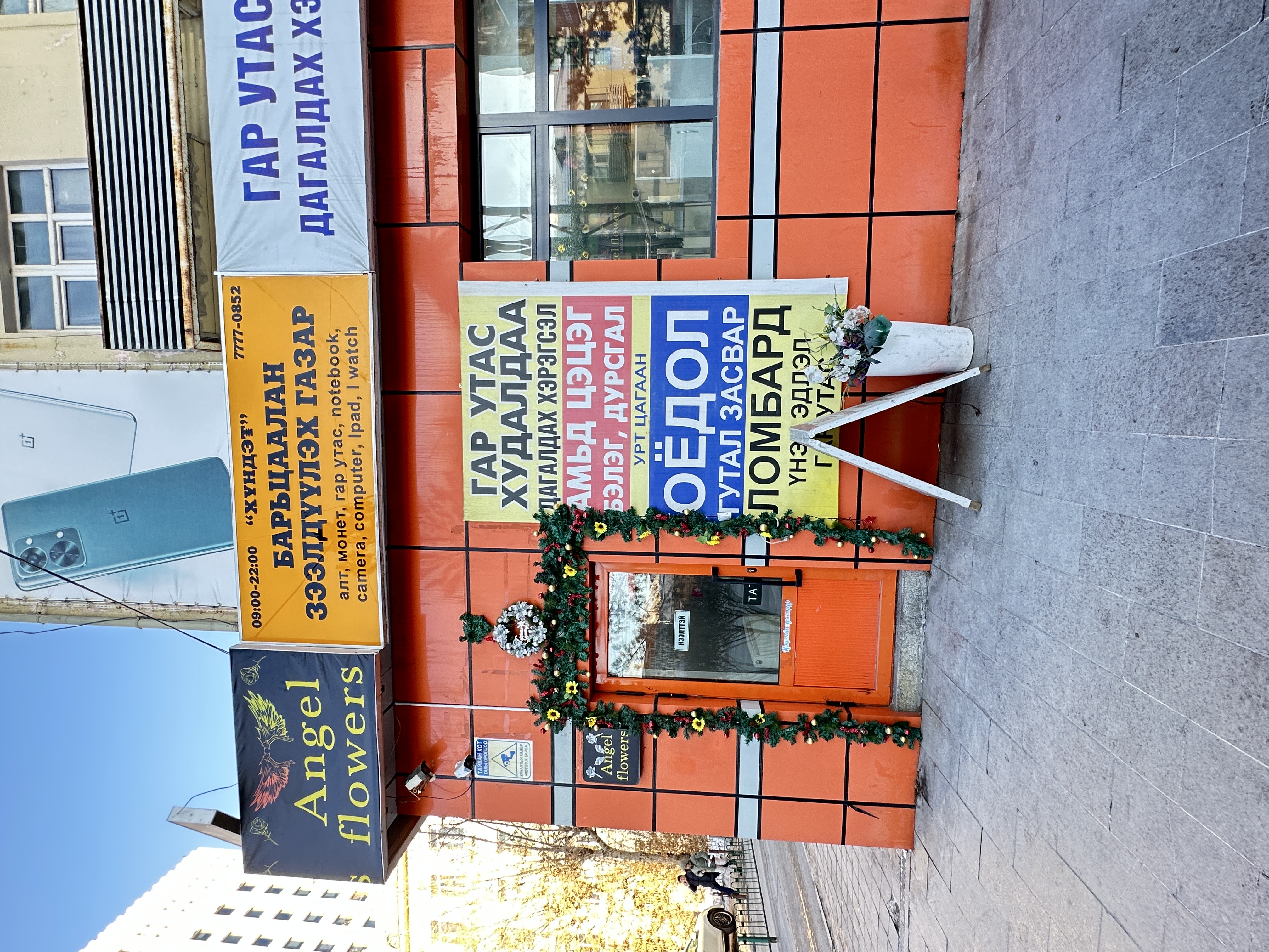 Салбар 1 (Цэцэг төв) - зураг 3