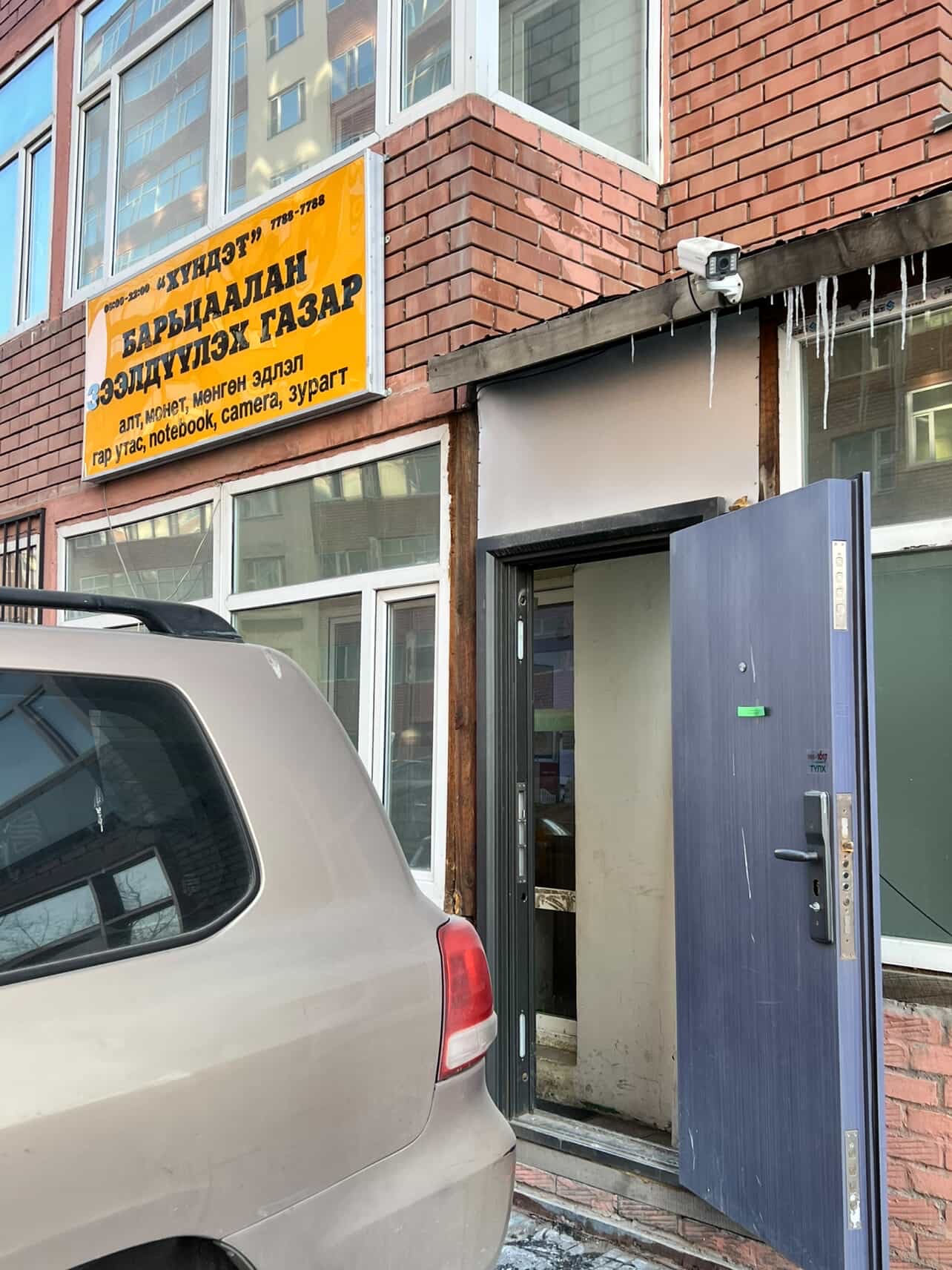 Салбар 2 (Хурд рапид) - зураг 1