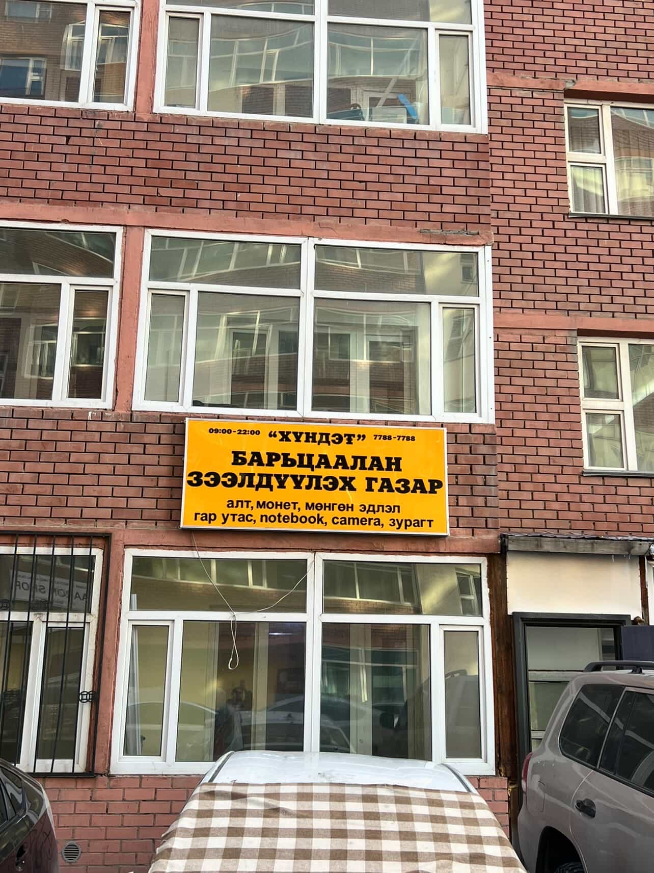 Салбар 2 (Хурд рапид) - зураг 5