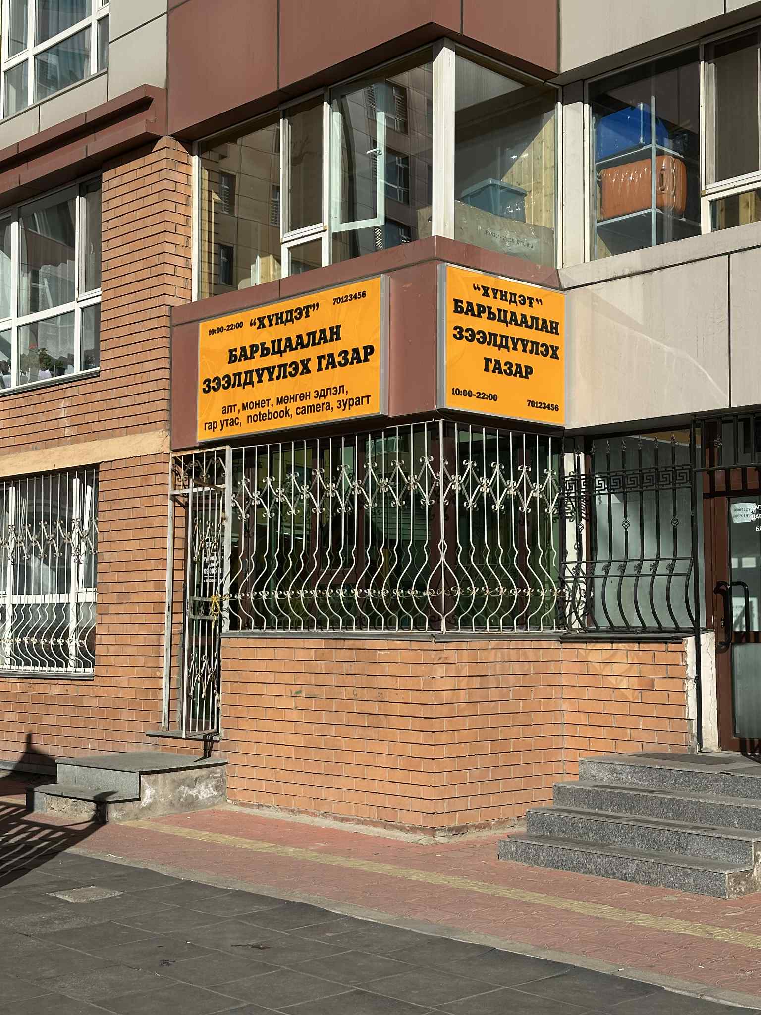 Салбар 3 (Нарны хороолол) - зураг 1